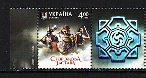 Украина, 2017, Кино Сторожевая застава, 1 марка с купоном